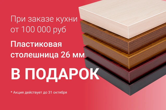 Акция